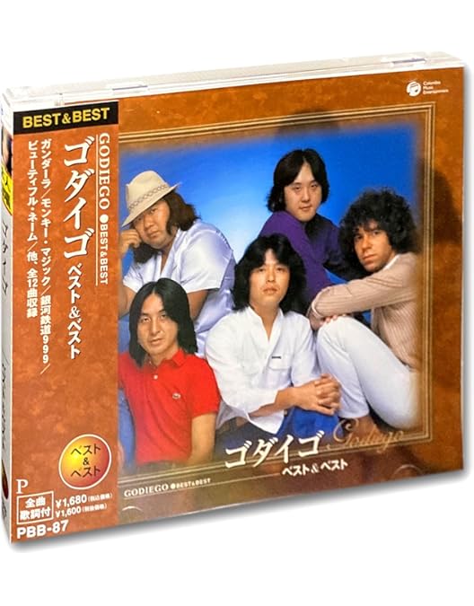 Amazon.co.jp: Godiego TBS Dream Time Box (4枚組) [DVD] : Godiego: DVD